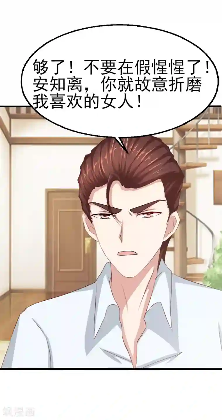 我和我的女友第36话