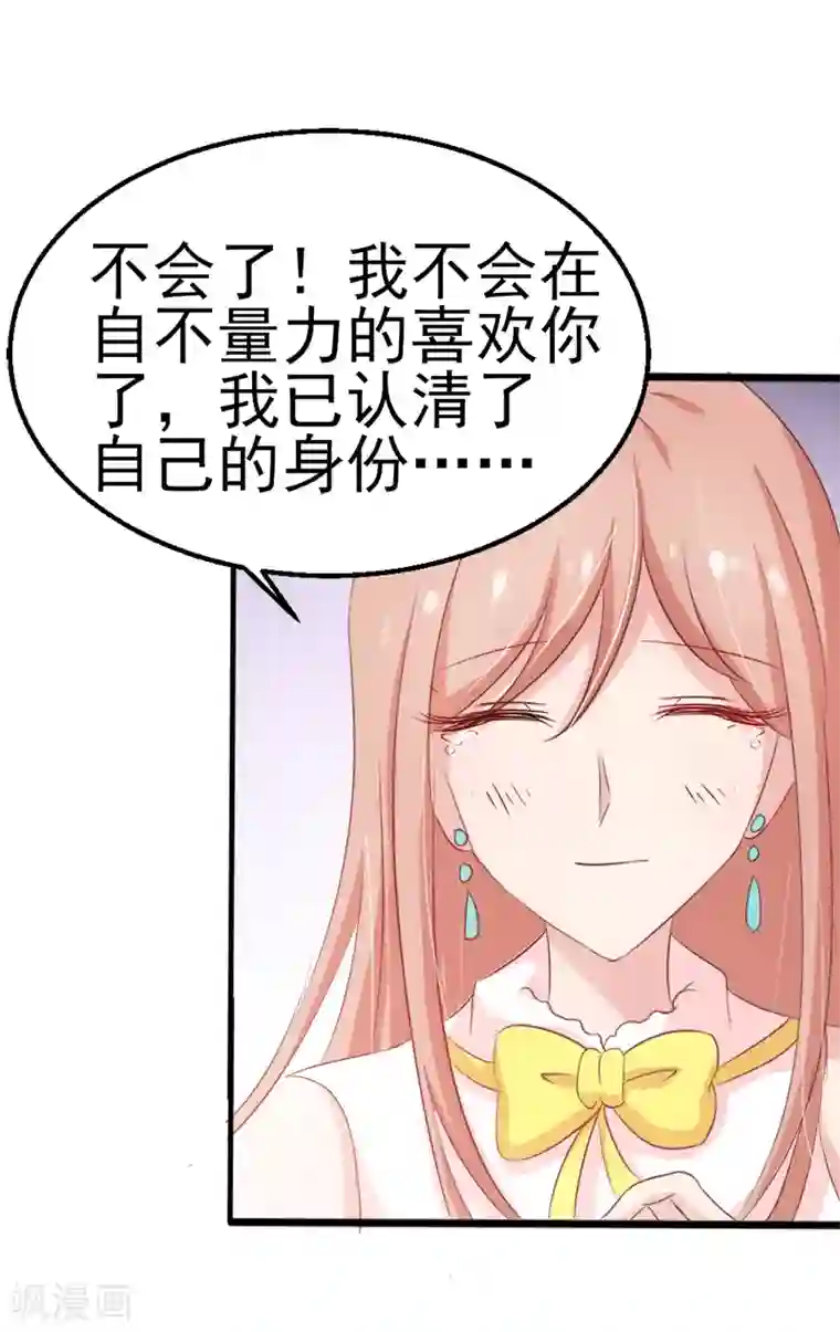 我和我的女友第36话