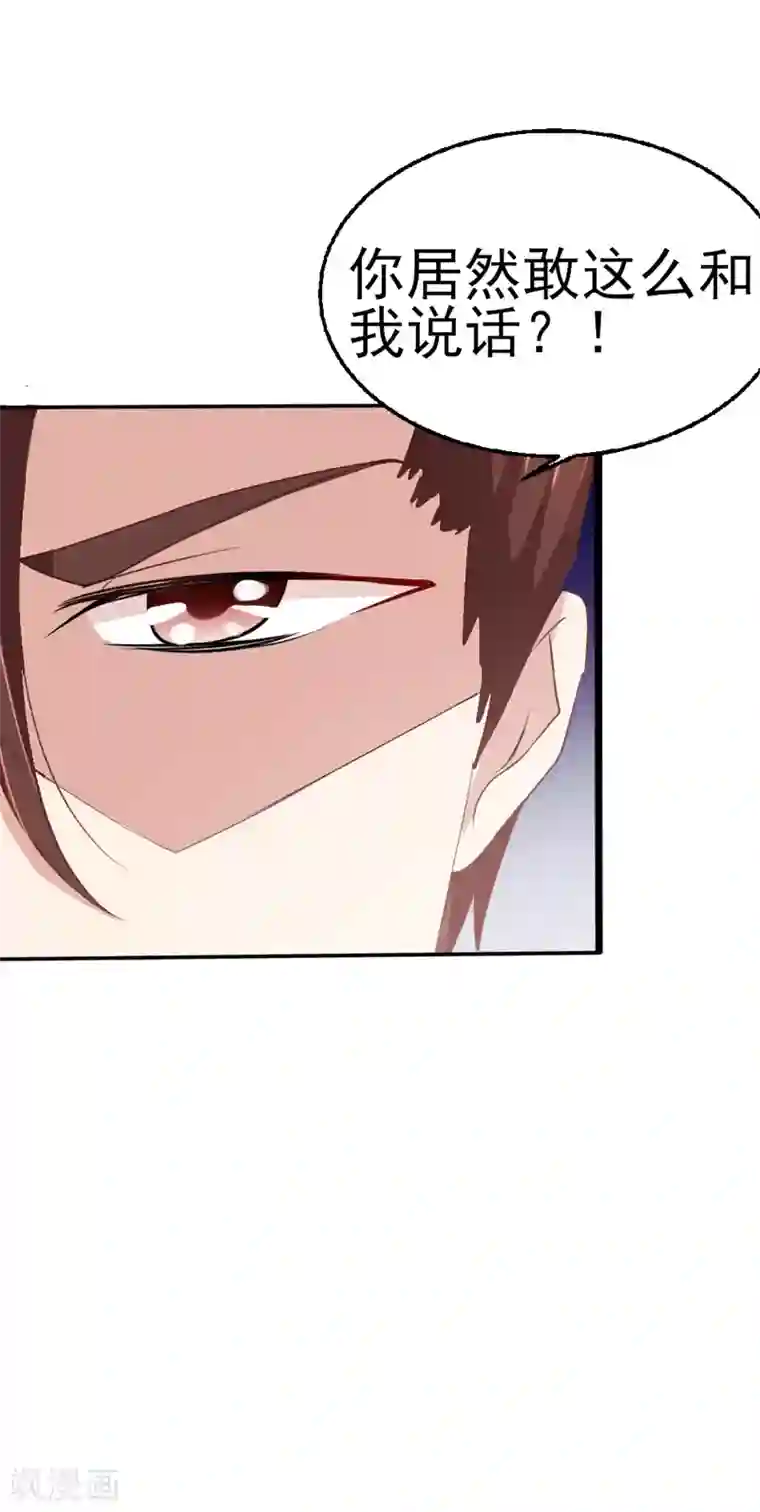 我和我的女友第36话