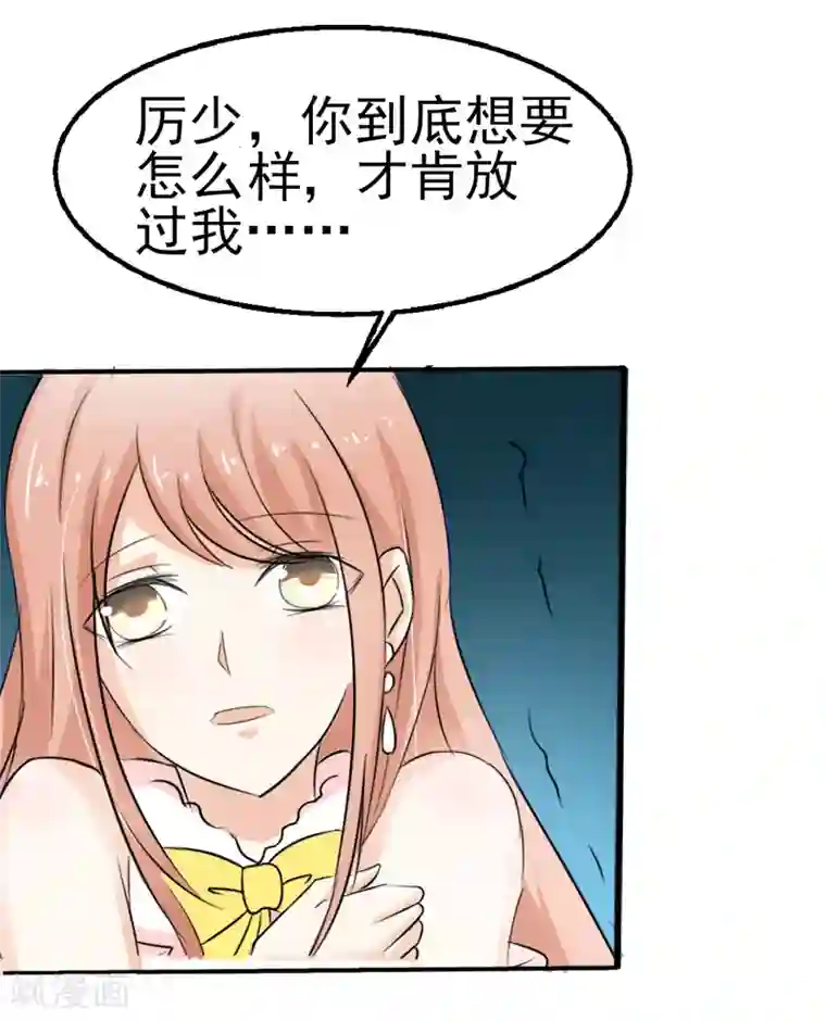 我和我的女友第36话