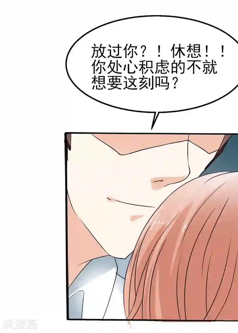 我和我的女友第36话