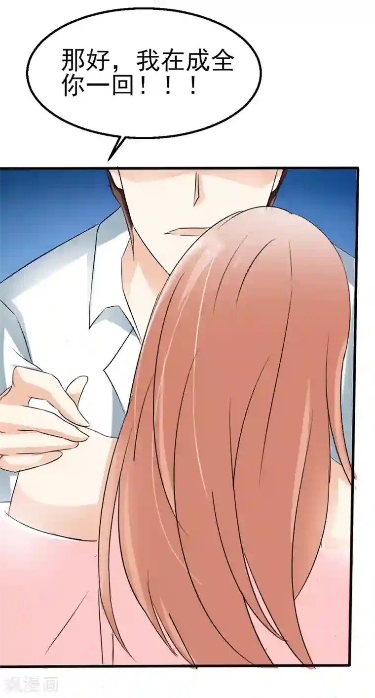 我和我的女友第36话