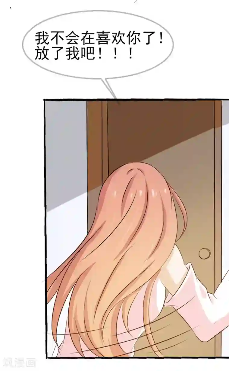 我和我的女友第37话