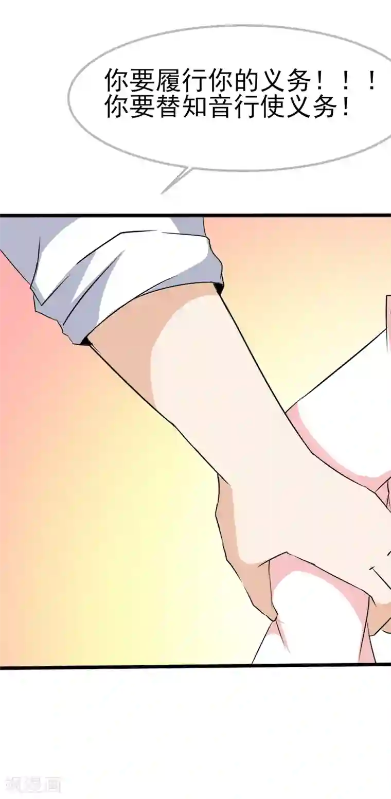 我和我的女友第37话