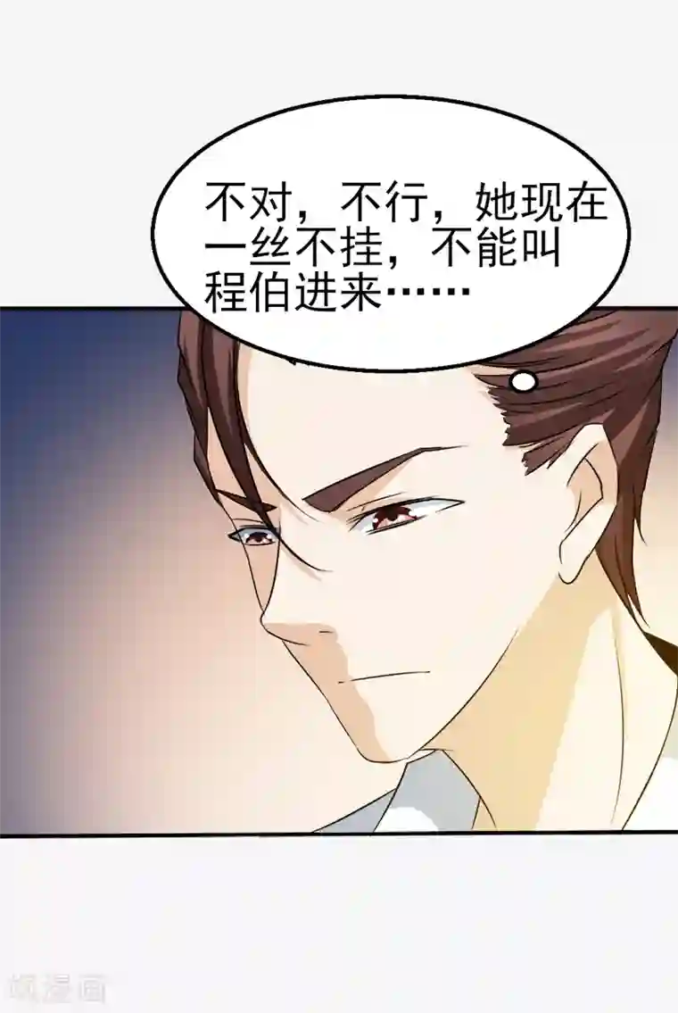 我和我的女友第37话