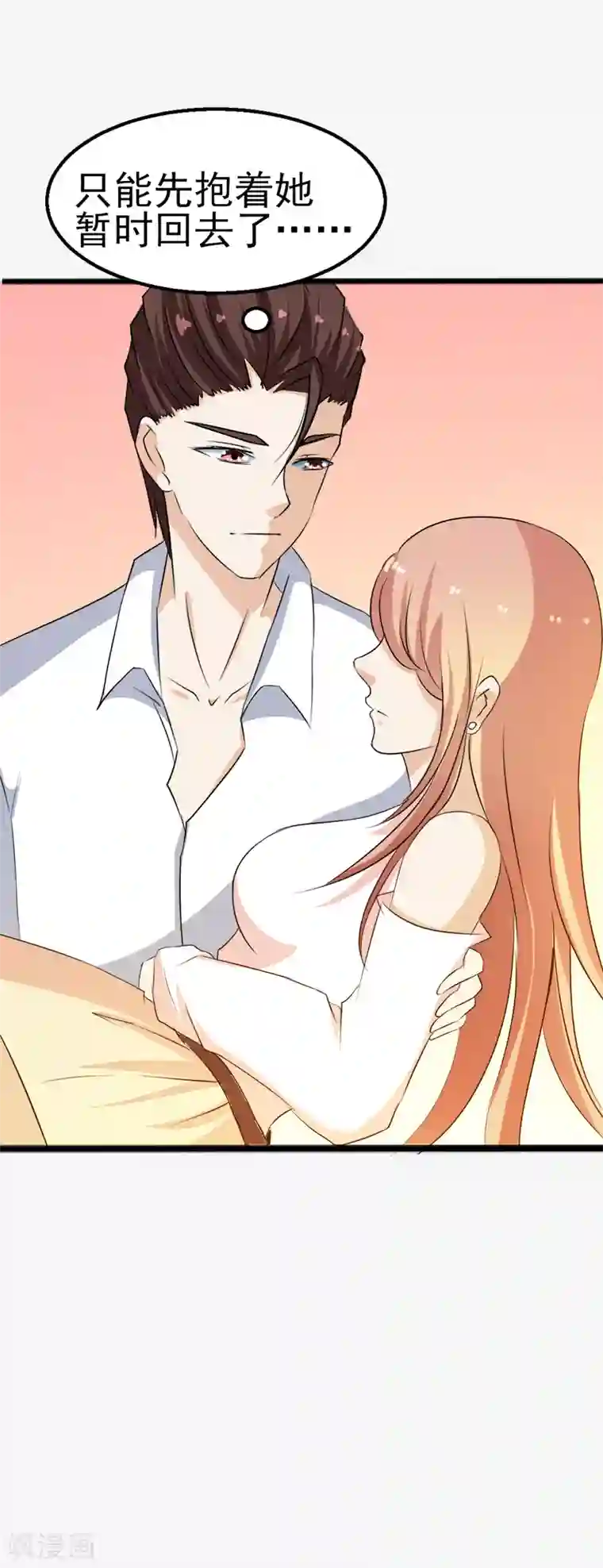 我和我的女友第37话