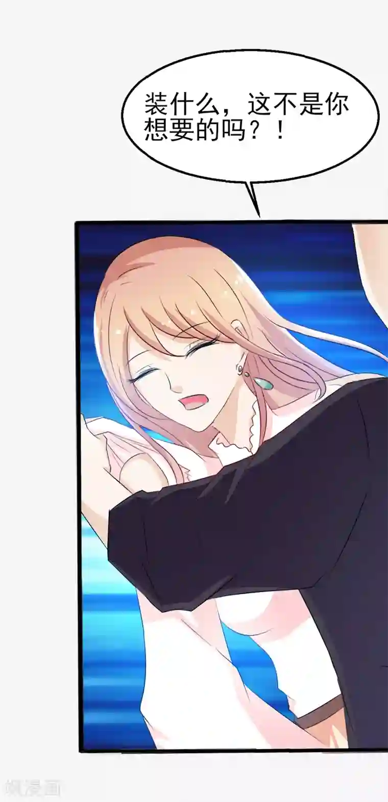 我和我的女友第37话