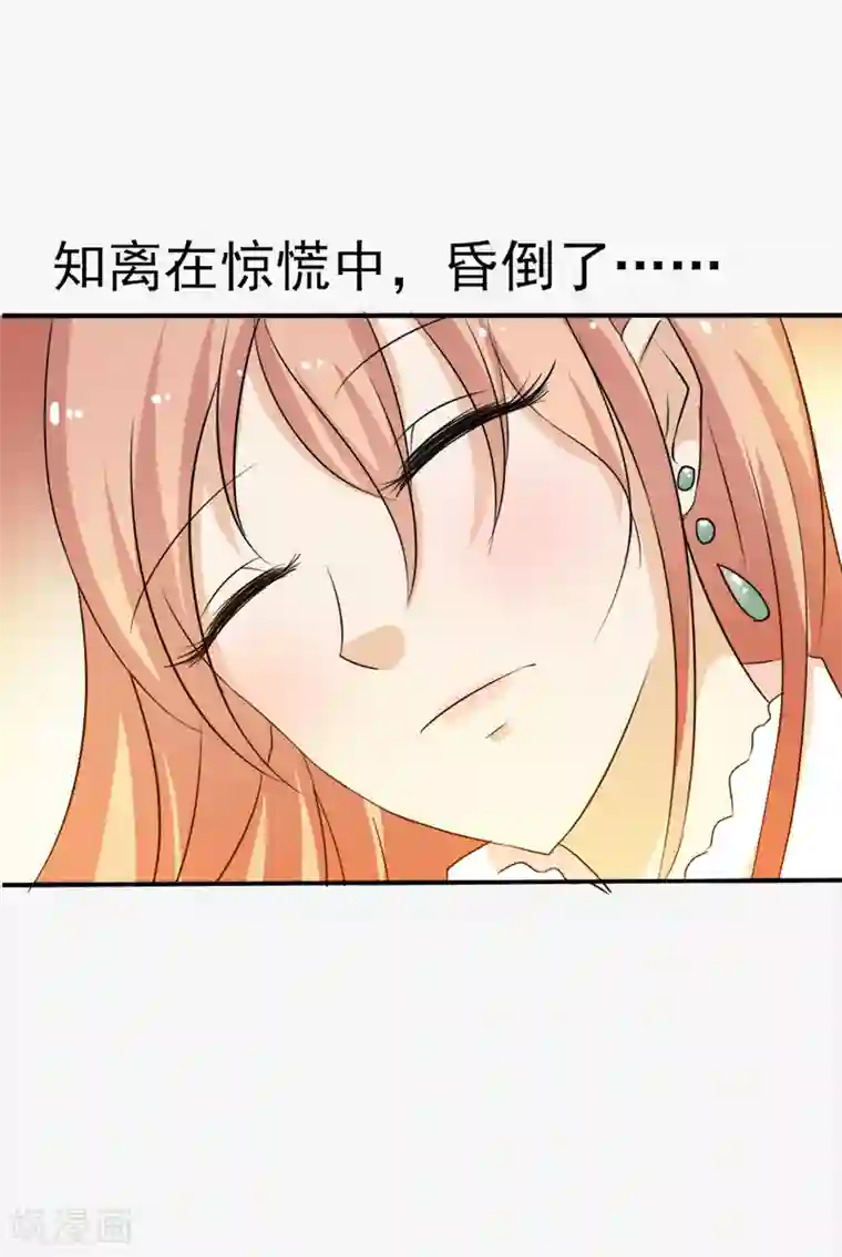 我和我的女友第37话