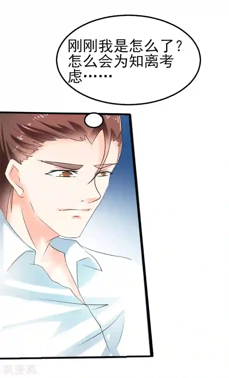 我和我的女友第38话