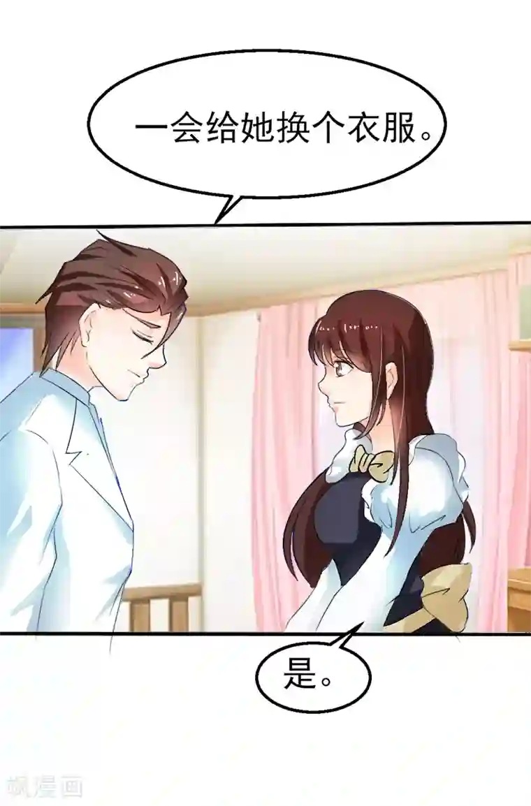 我和我的女友第38话