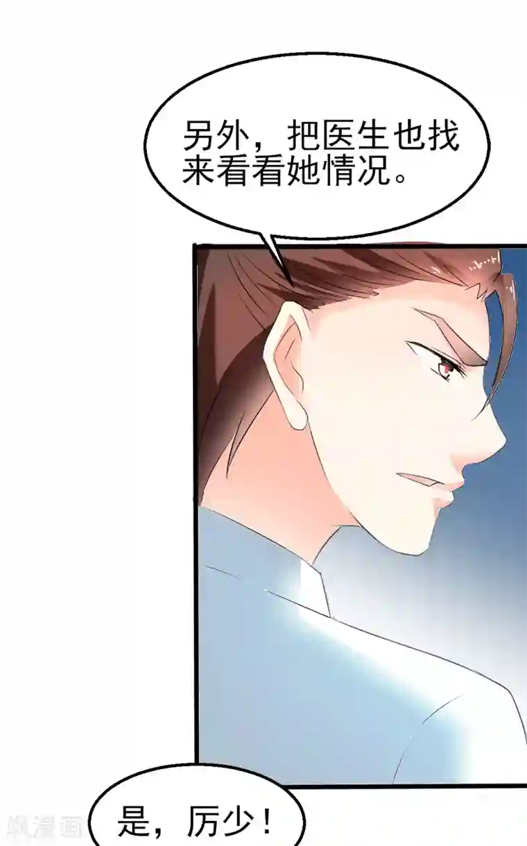 我和我的女友第38话