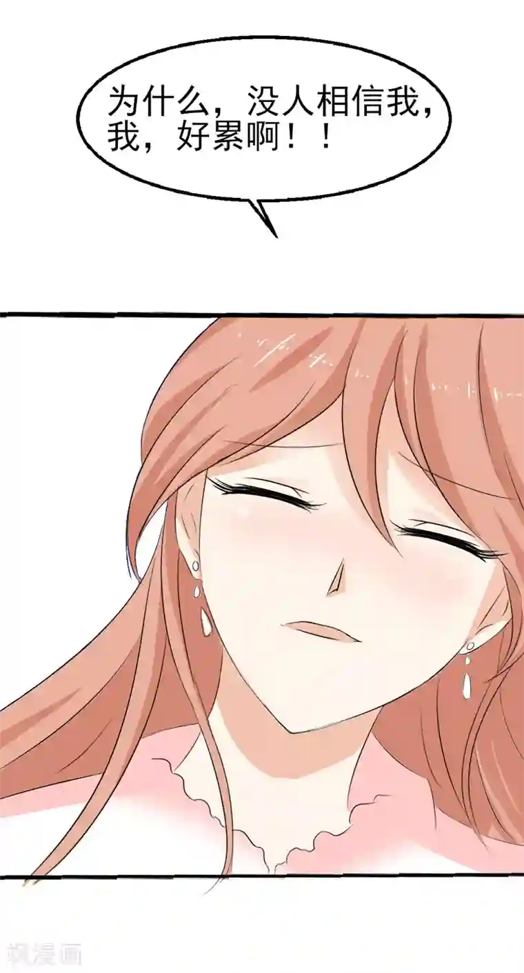 我和我的女友第38话