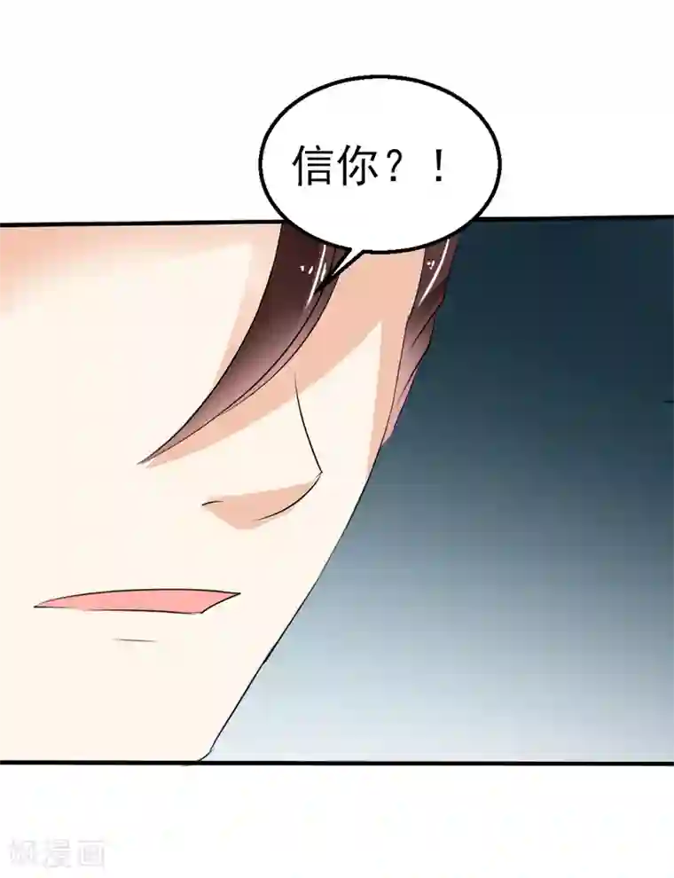 我和我的女友第38话