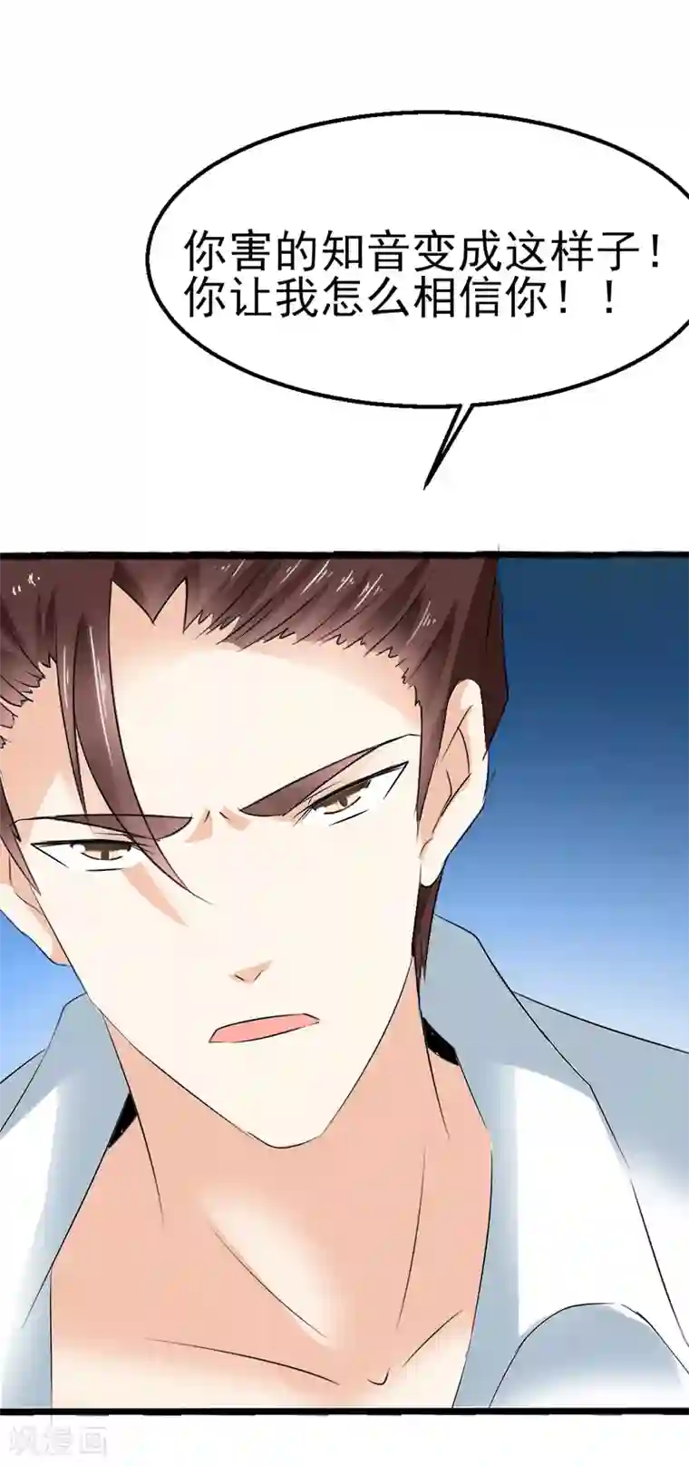 我和我的女友第38话