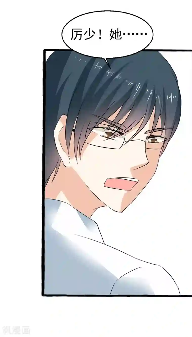 我和我的女友第38话