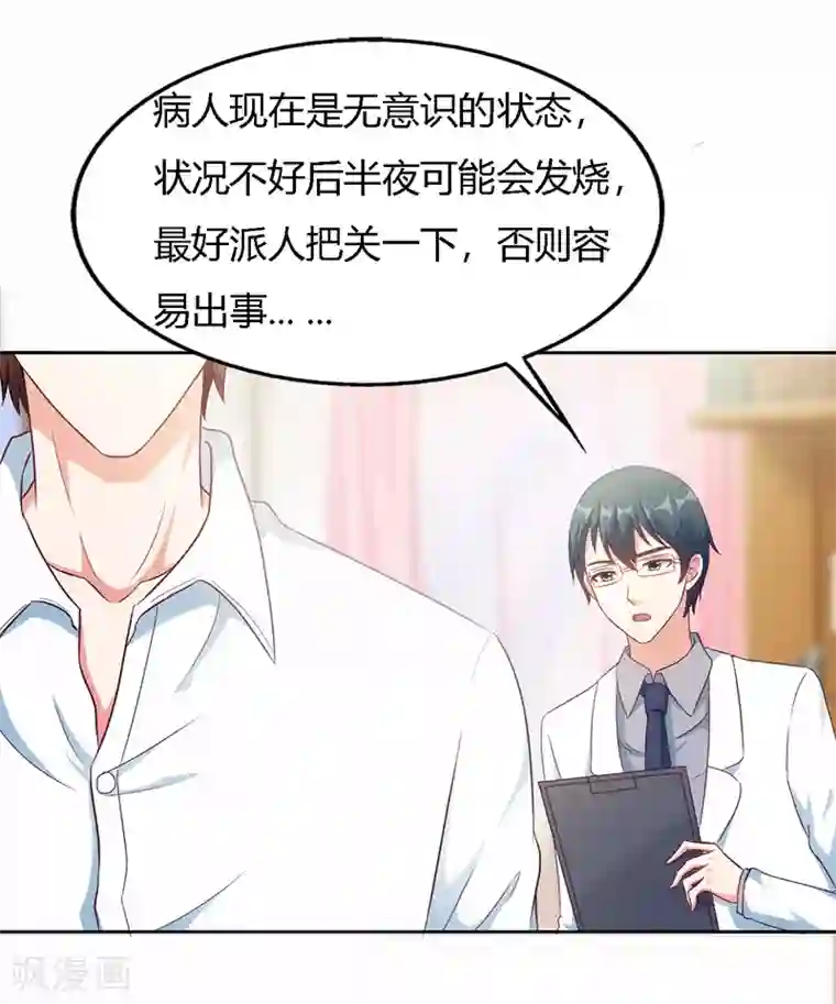 我和我的女友第39话