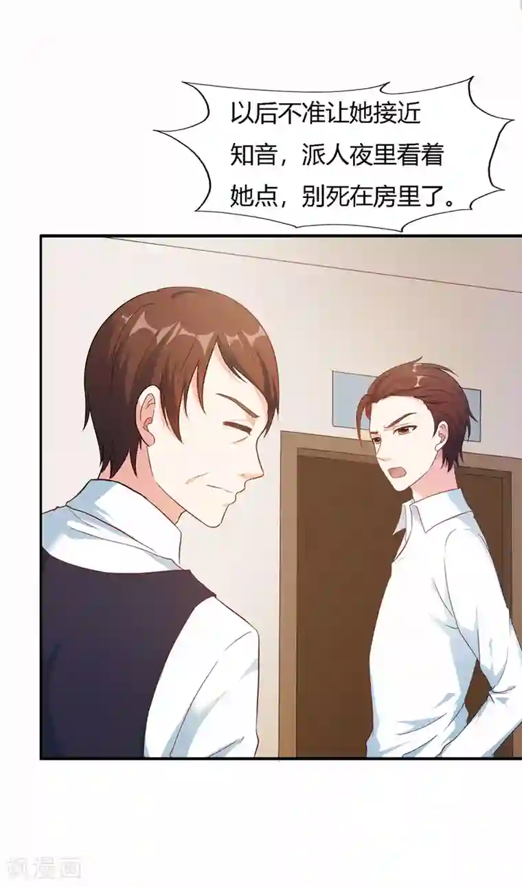 我和我的女友第39话