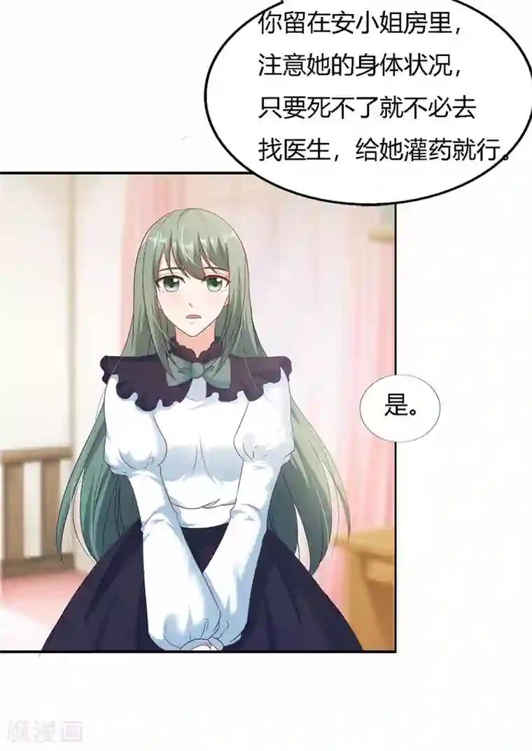 我和我的女友第39话