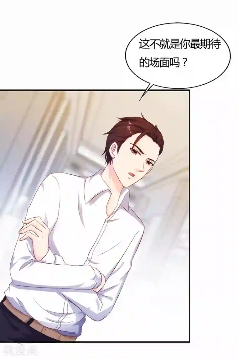 我和我的女友第41话