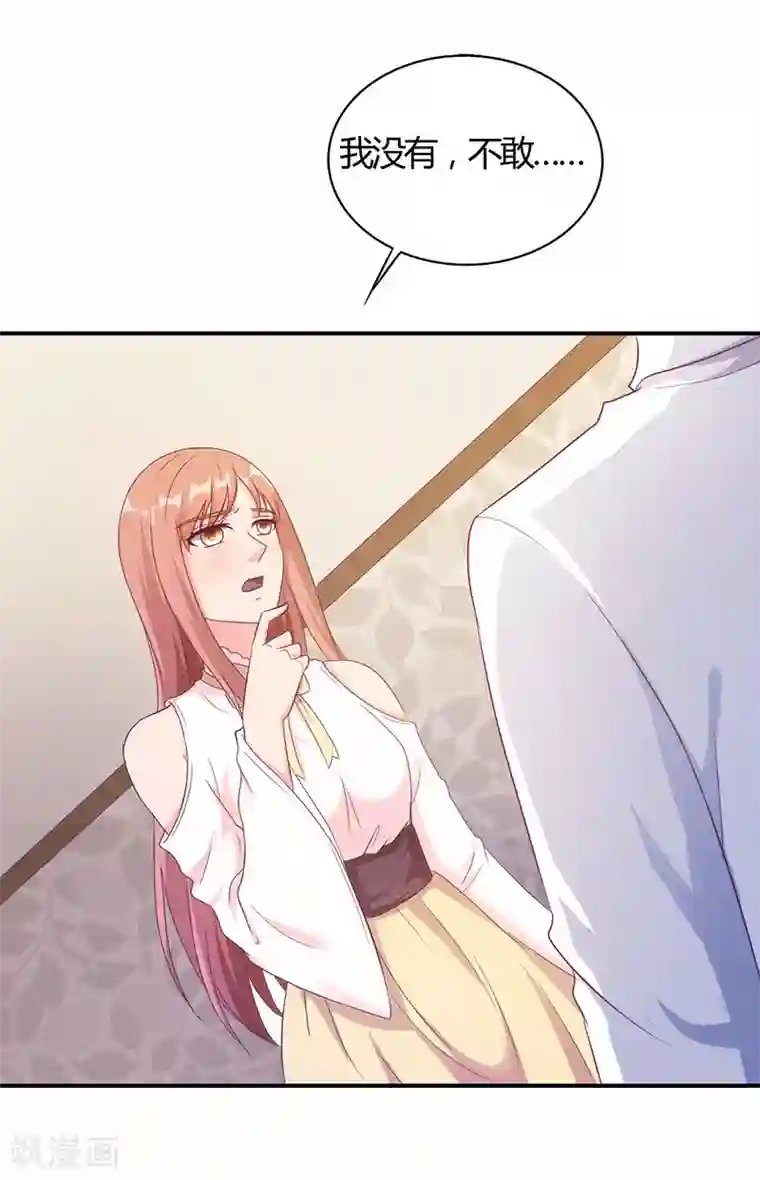 我和我的女友第41话