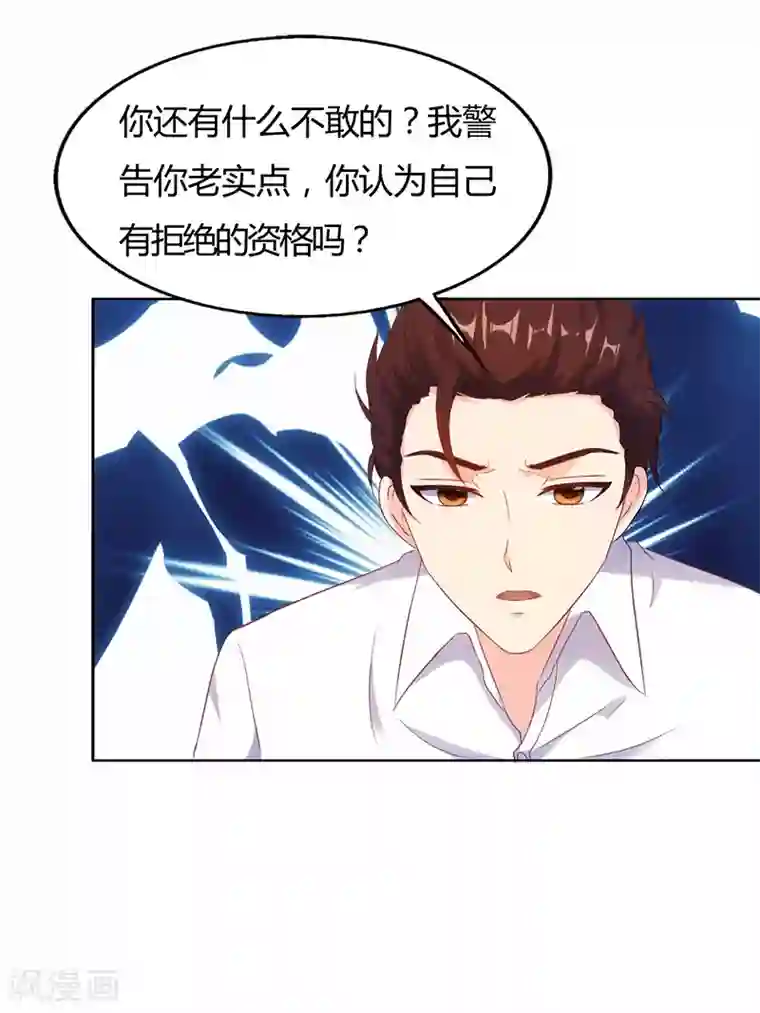 我和我的女友第41话