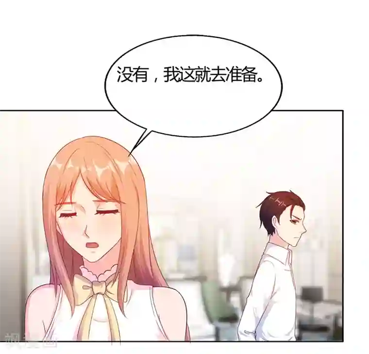 我和我的女友第41话
