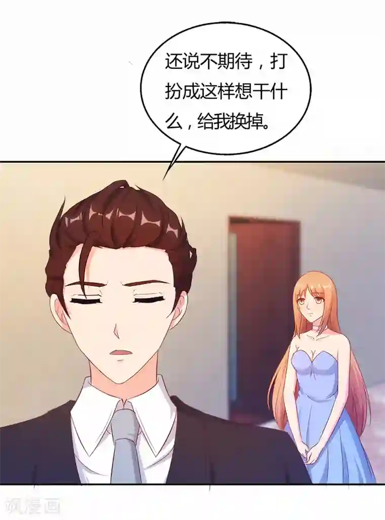 我和我的女友第42话
