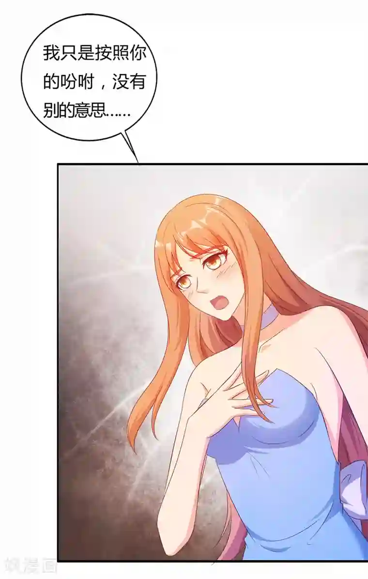 我和我的女友第42话