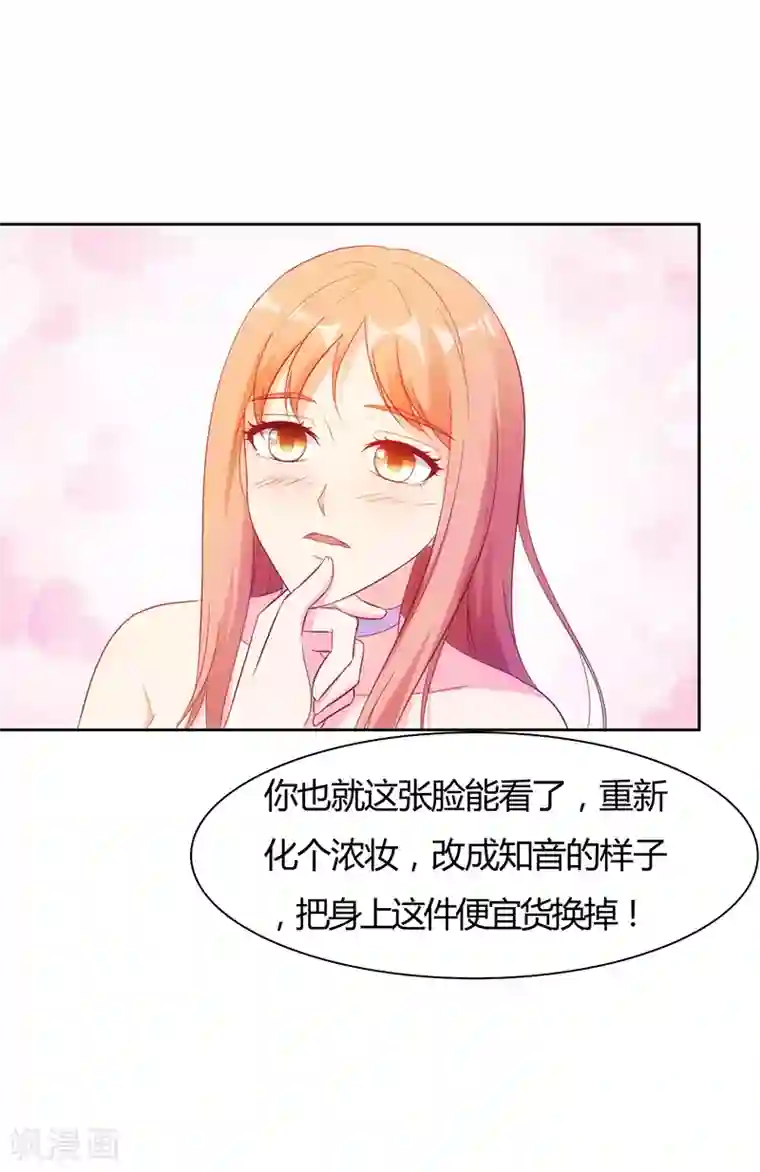 我和我的女友第42话