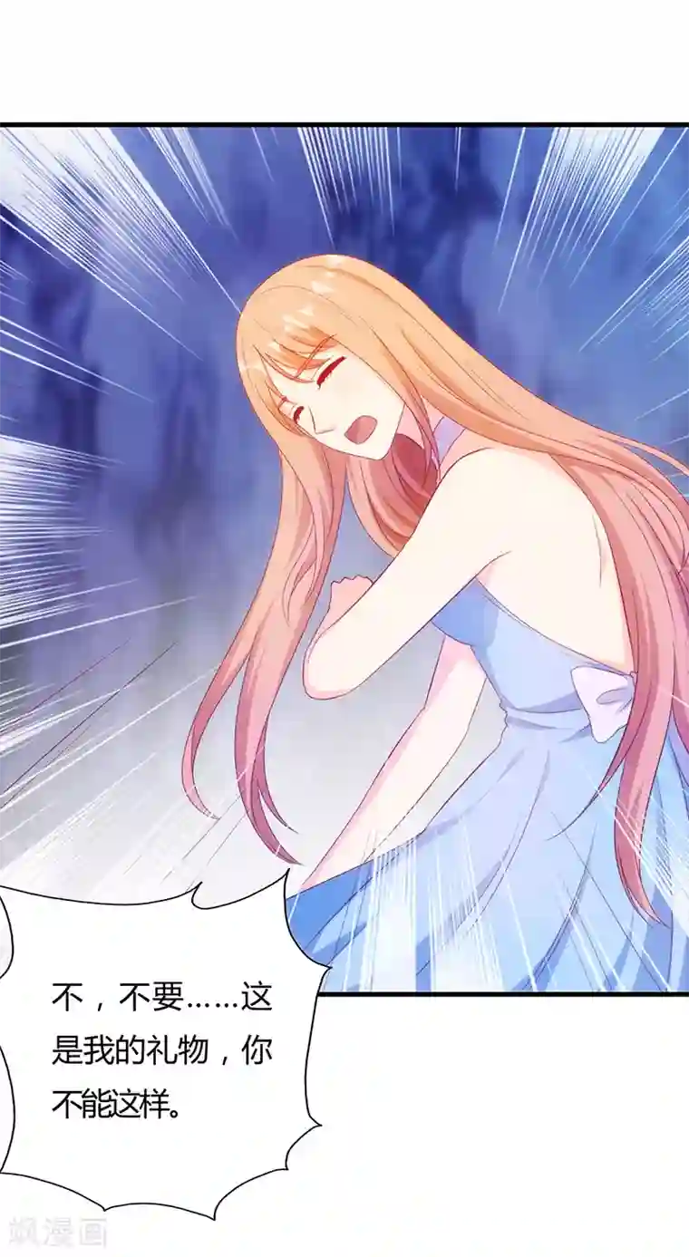 我和我的女友第43话