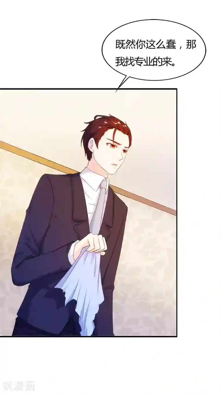 我和我的女友第43话