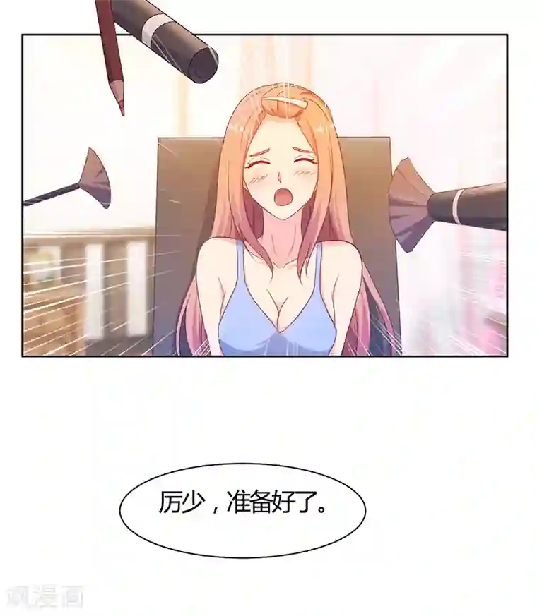 我和我的女友第43话