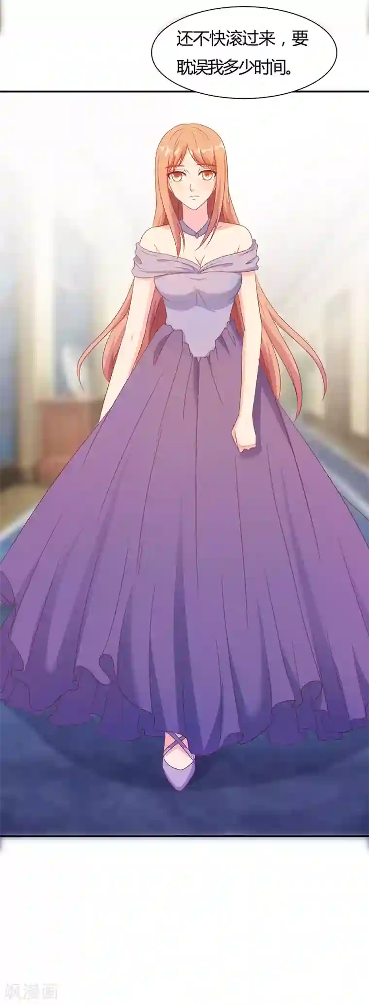 我和我的女友第43话