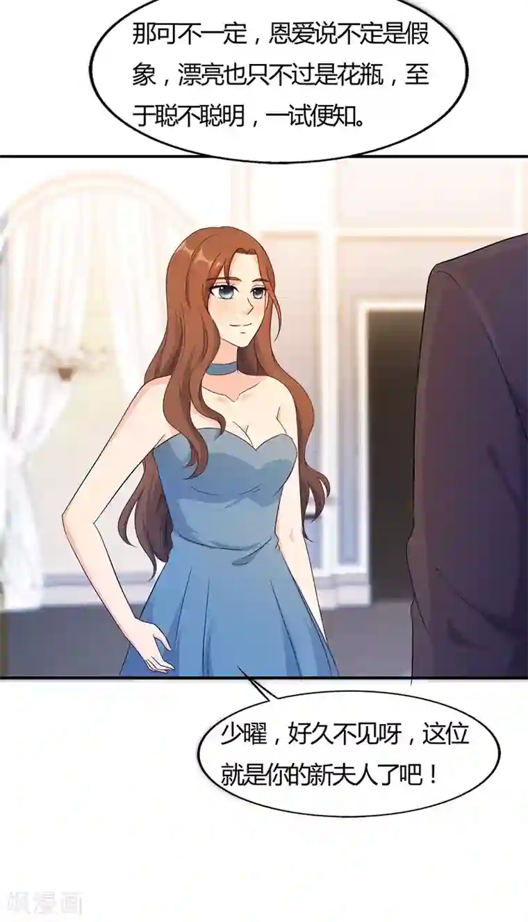 我和我的女友第44话