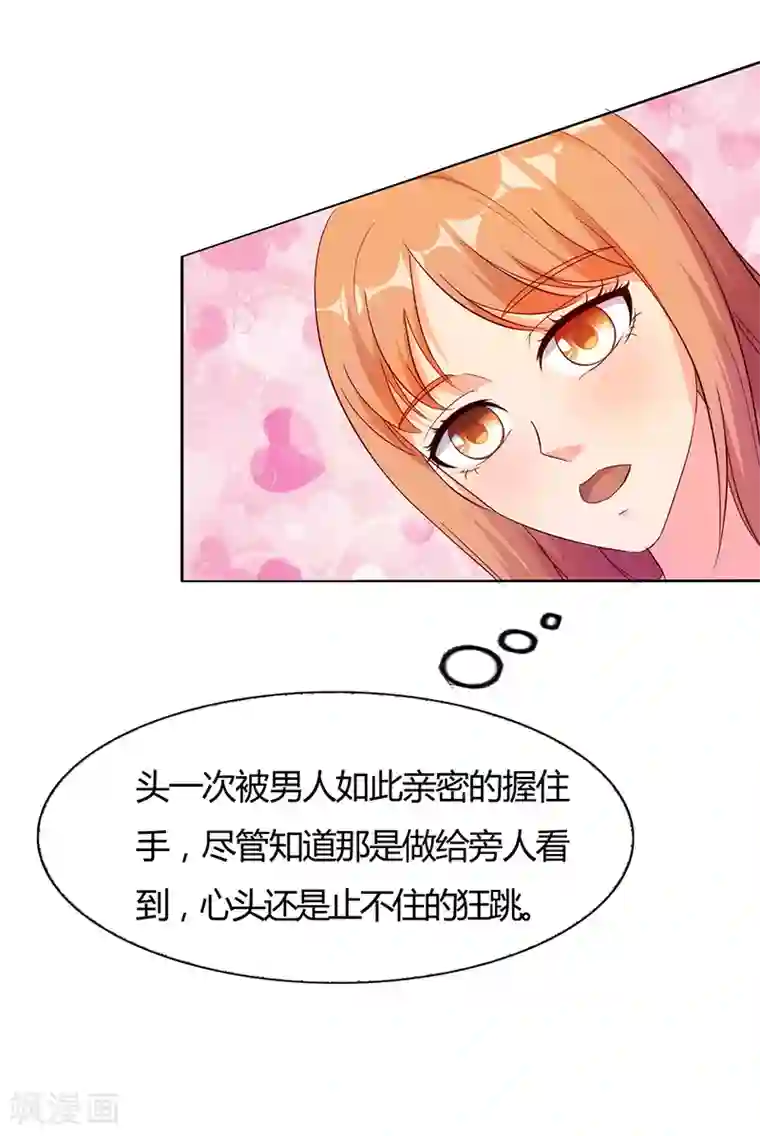 我和我的女友第44话
