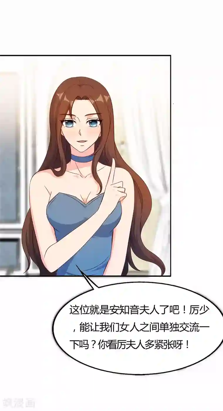 我和我的女友第45话