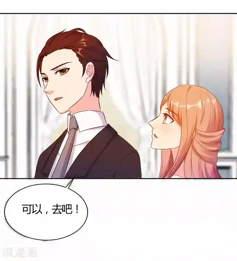 我和我的女友第45话