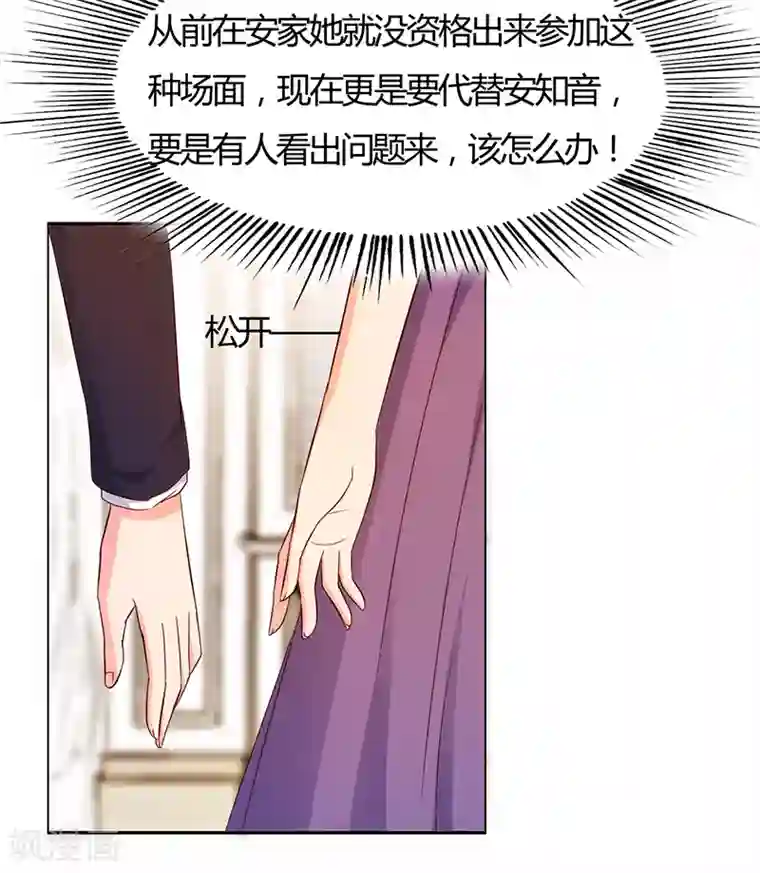 我和我的女友第45话