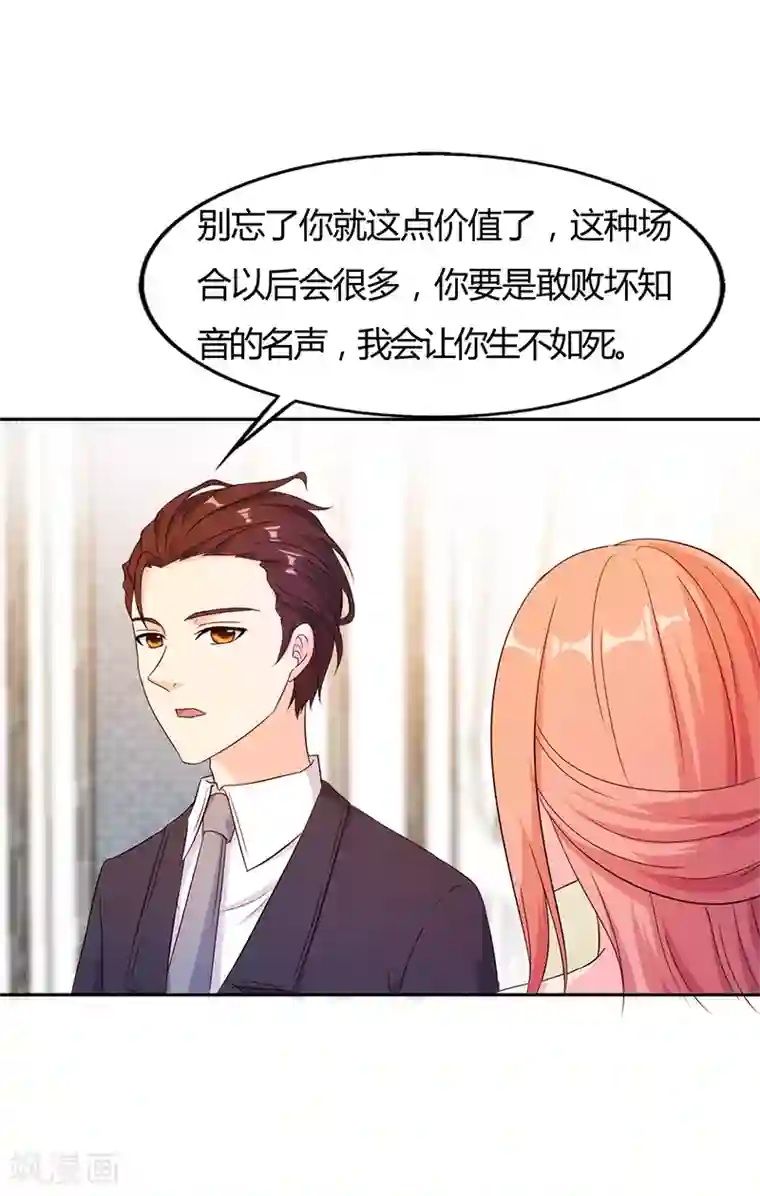 我和我的女友第45话