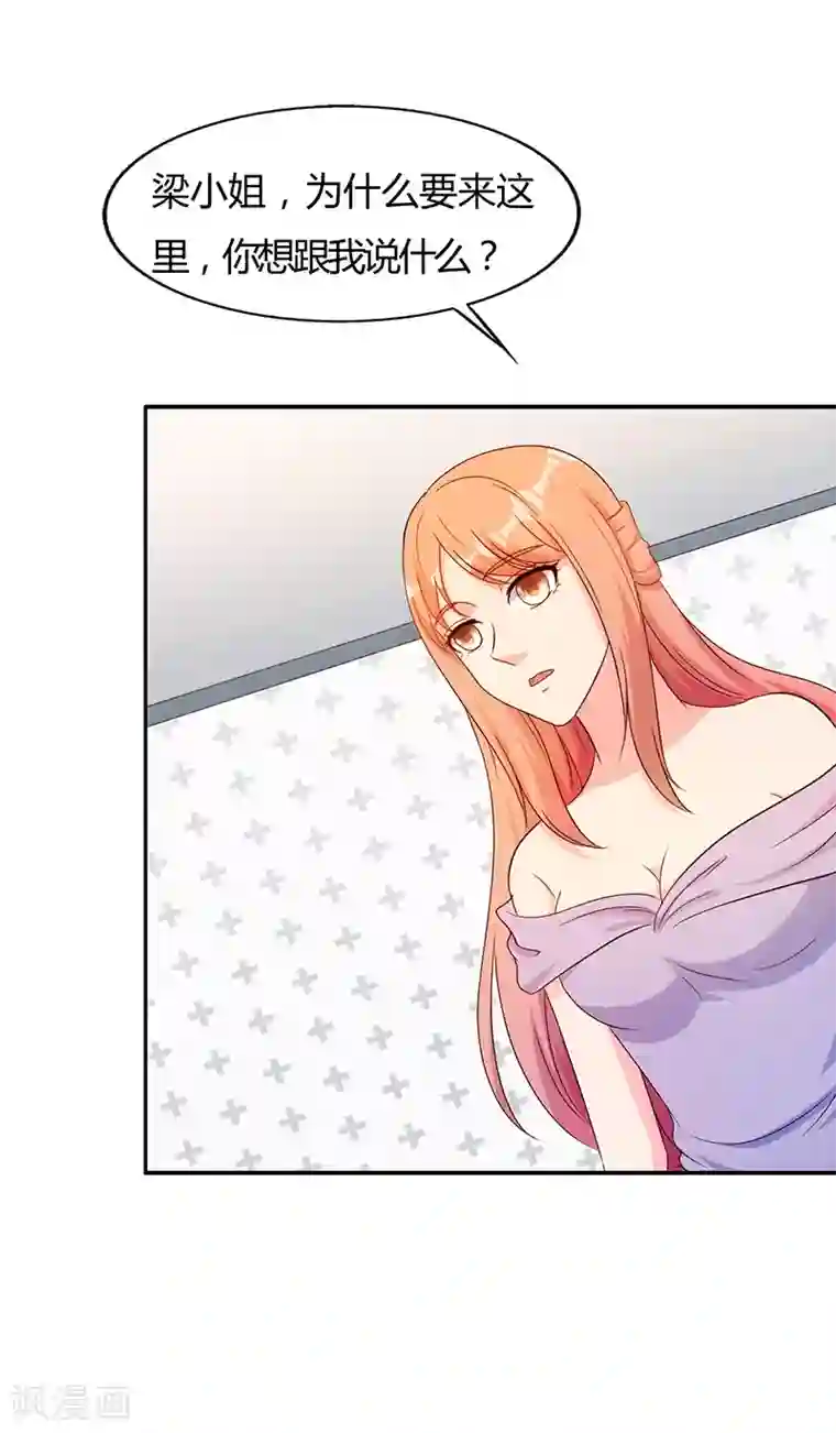 我和我的女友第45话