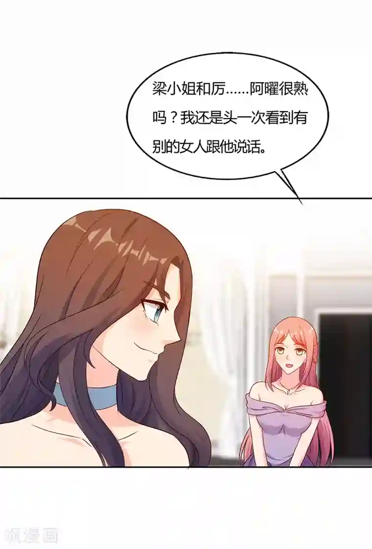 我和我的女友第46话