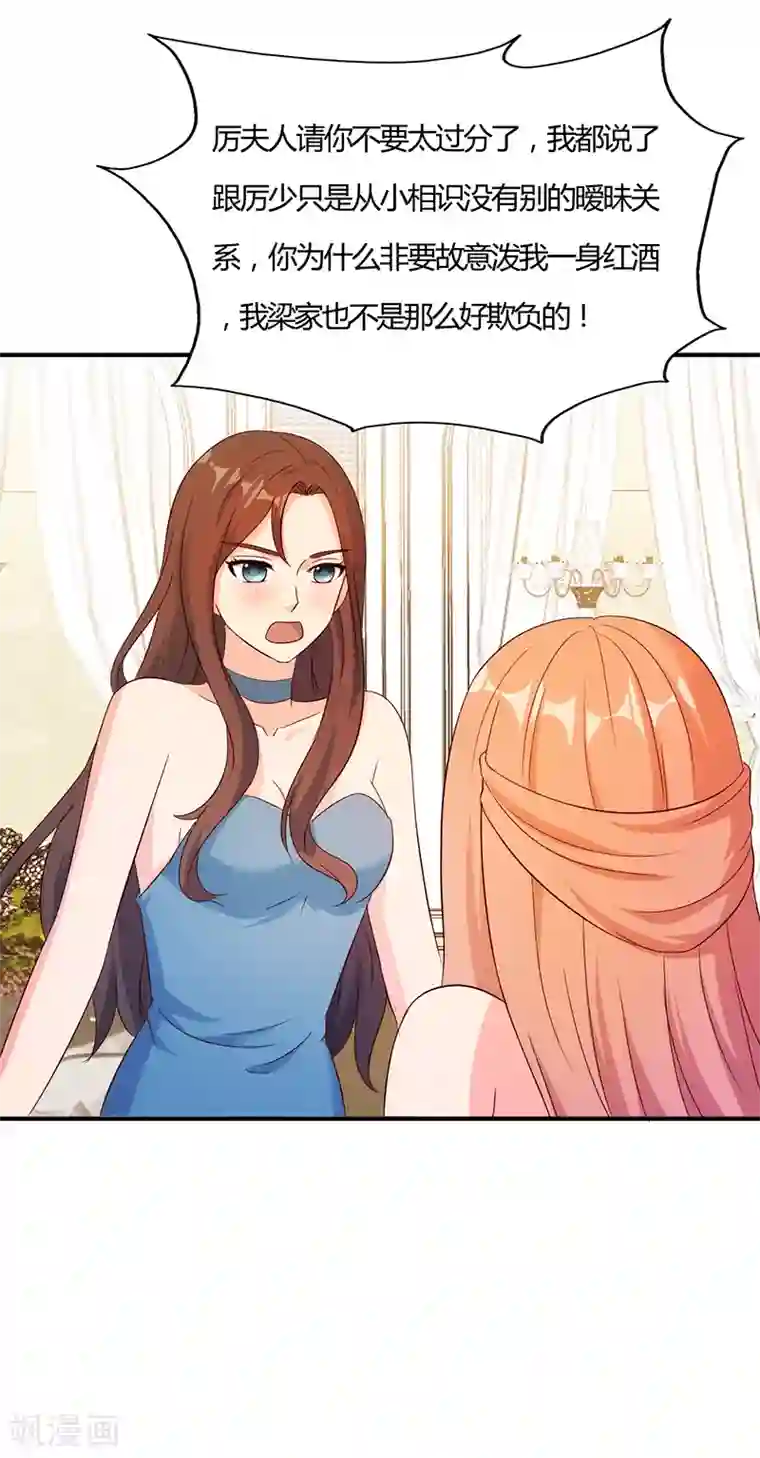 我和我的女友第46话