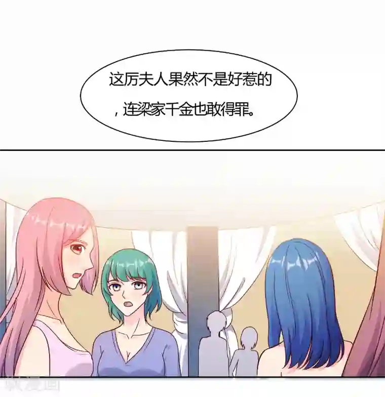 我和我的女友第47话