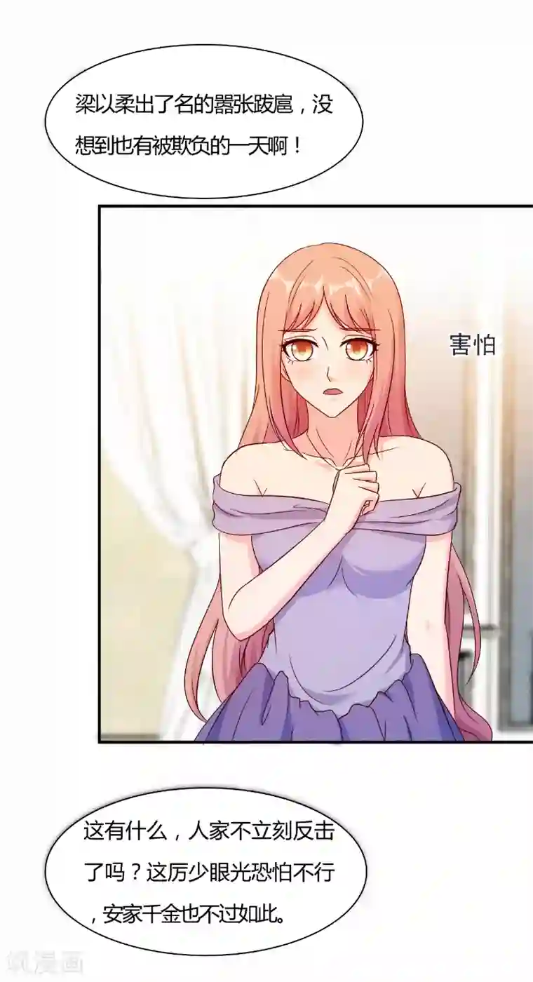 我和我的女友第47话