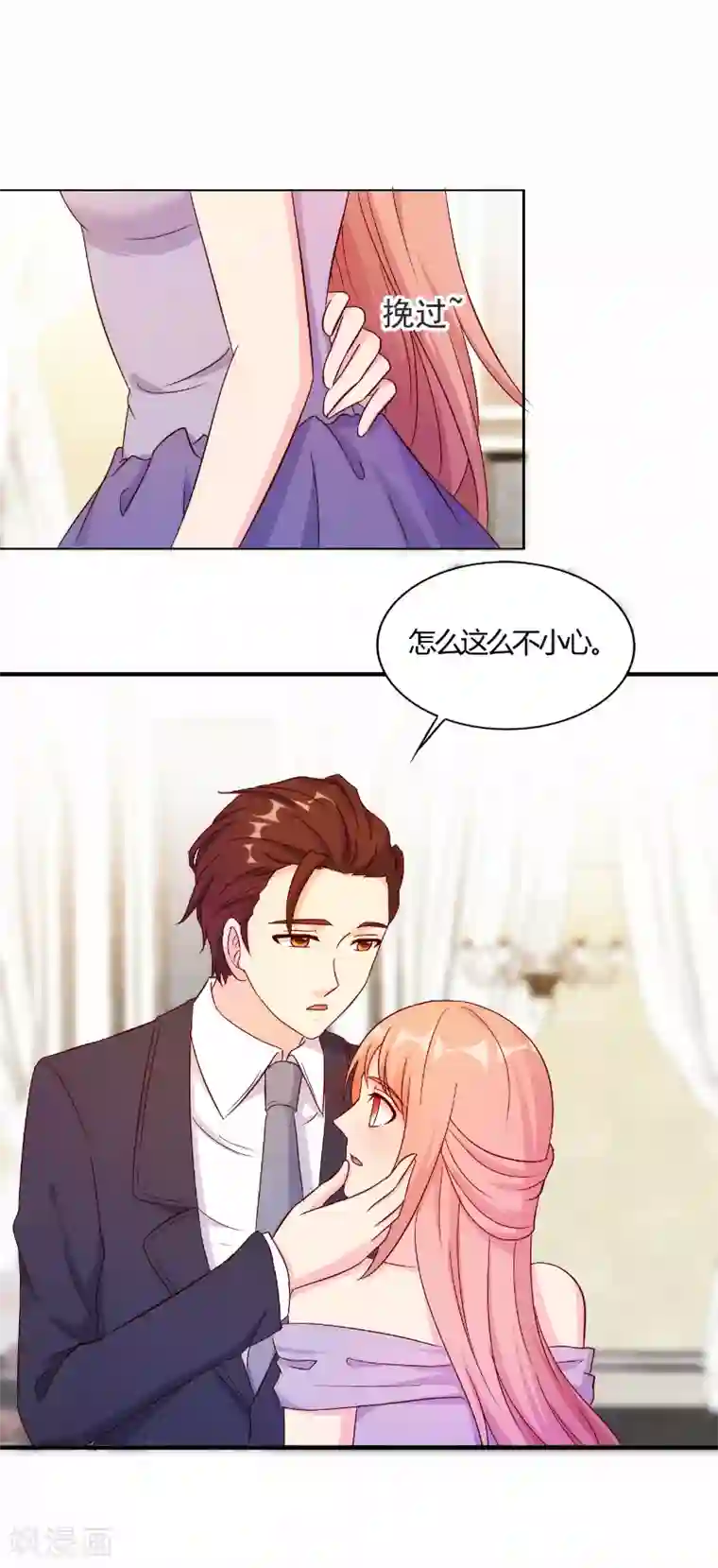 我和我的女友第47话