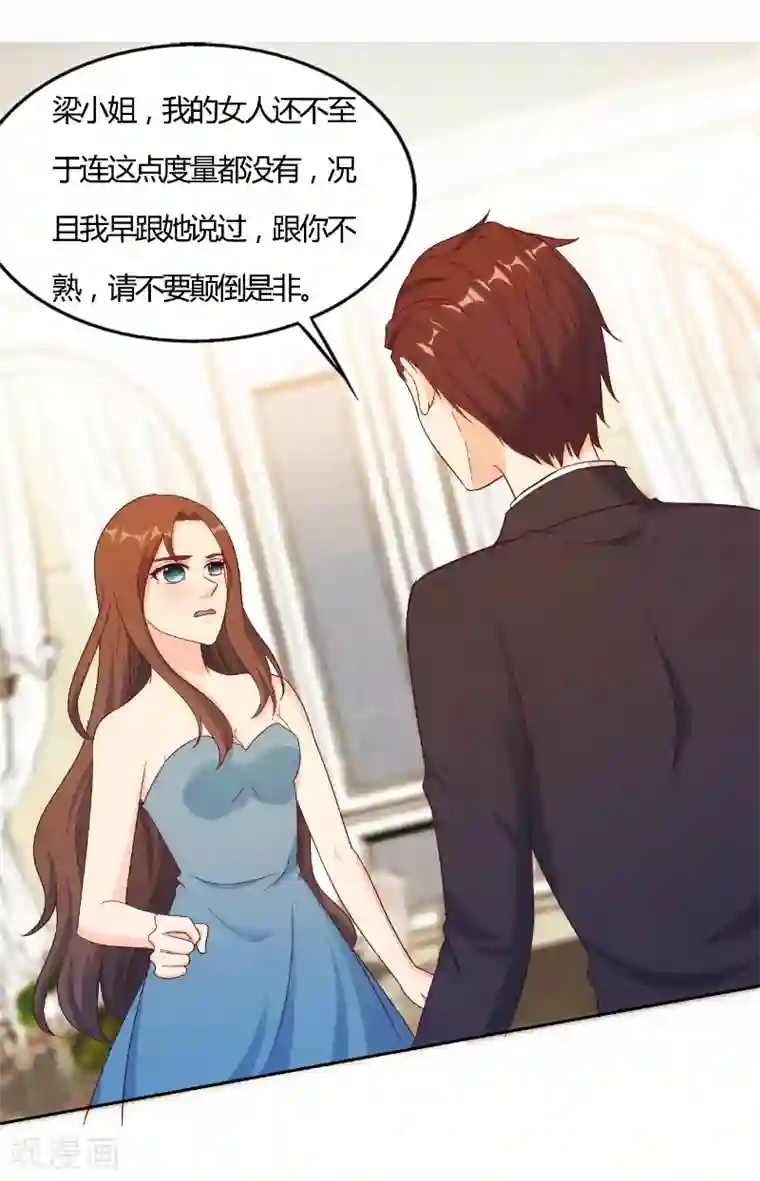 我和我的女友第47话