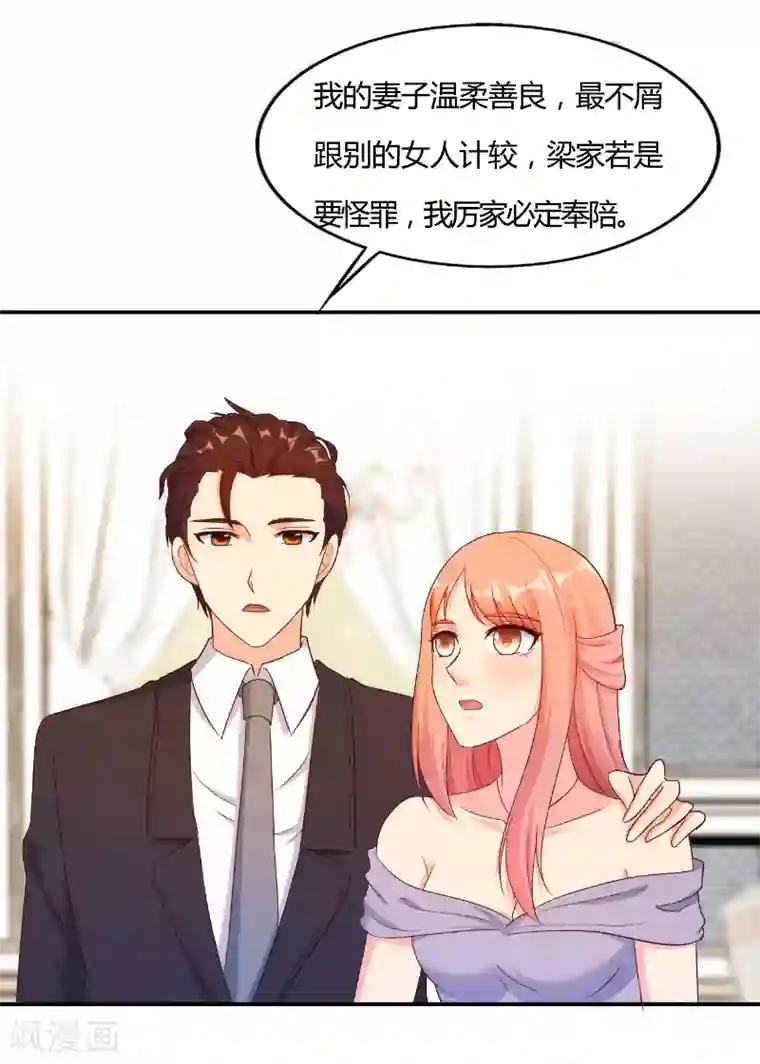 我和我的女友第47话