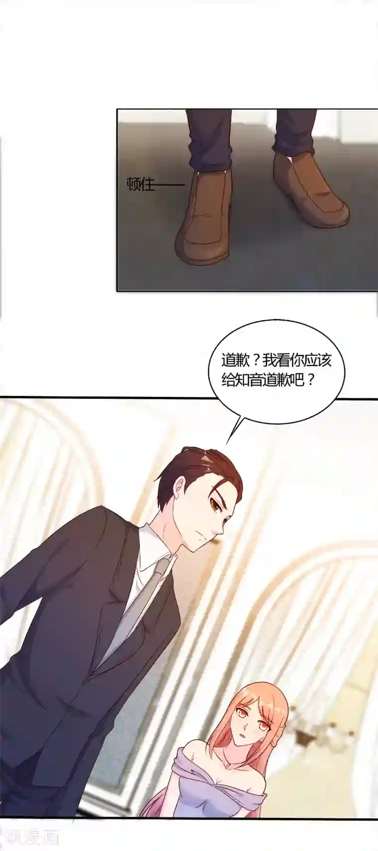 我和我的女友第48话
