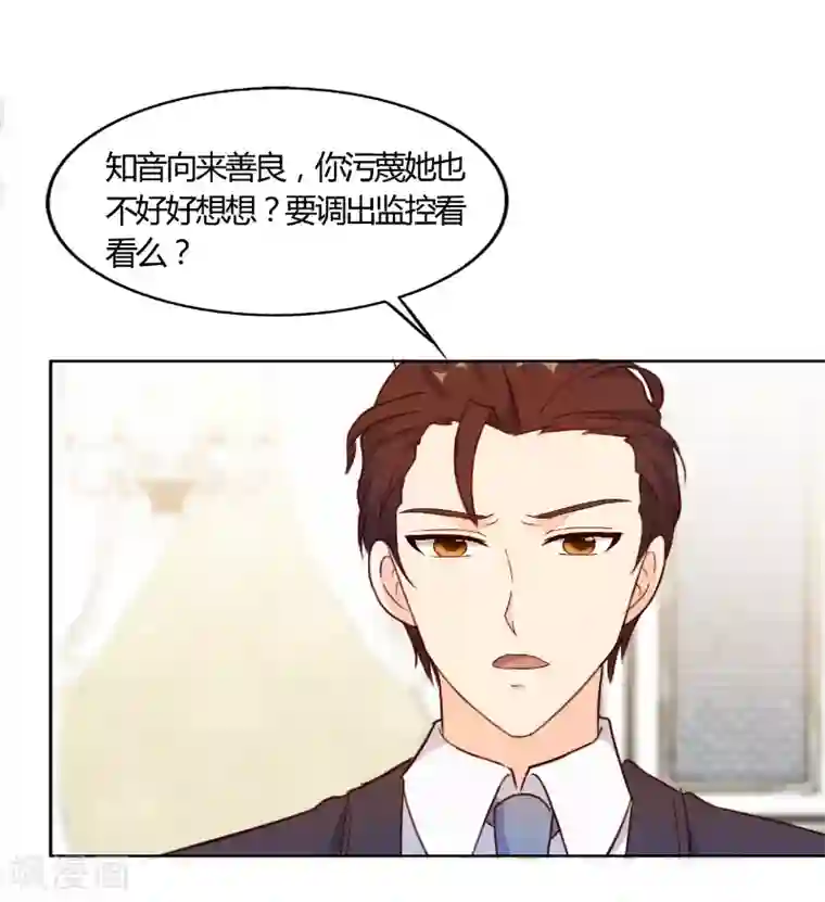 我和我的女友第48话