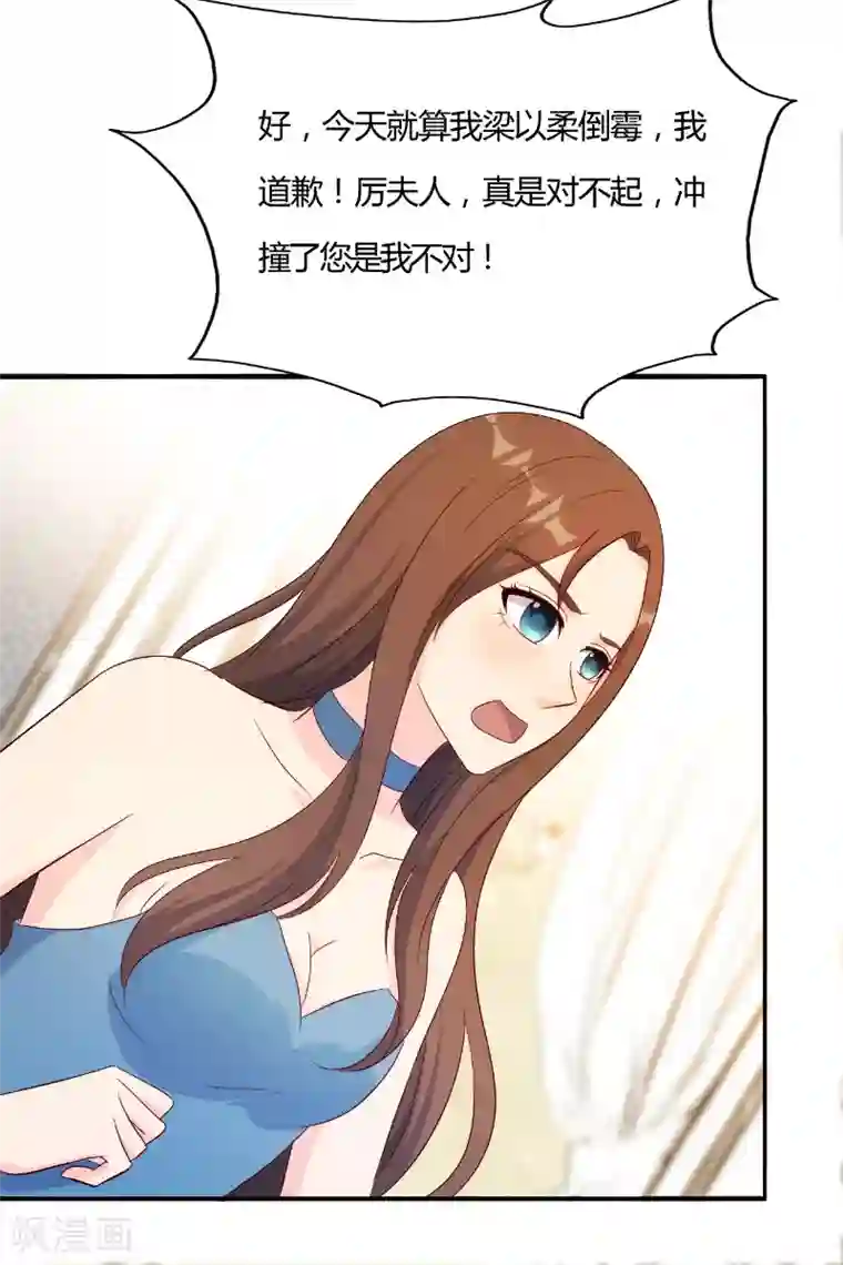 我和我的女友第48话